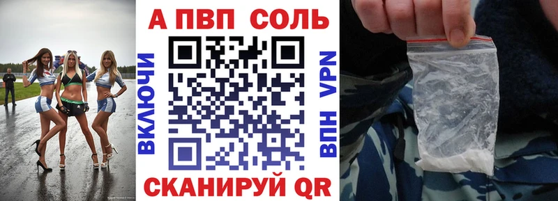 APVP Crystall  что такое   Дивногорск 
