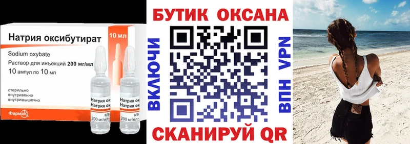 Бутират GHB  shop официальный сайт  Дивногорск 