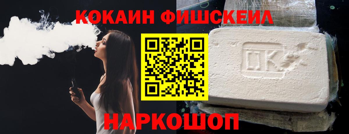 Cocaine Колумбийский  COCAIN 98%  Вход с VPN  Дивногорск 