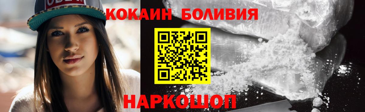 КОКАИН 99%  Кокаин Боливия  Дивногорск 