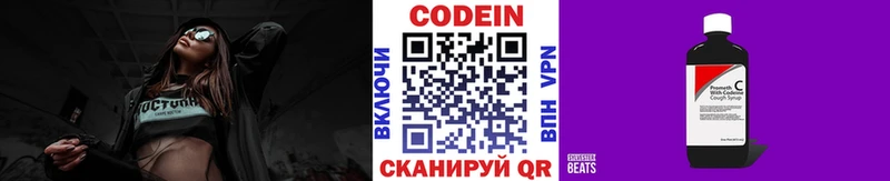 Кодеиновый сироп Lean Purple Drank  Дивногорск 