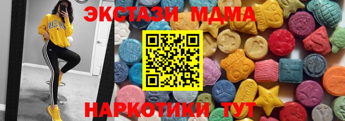 кракен зеркало  ЭКСТАЗИ диски  Вход с VPN  Дивногорск  ЭКСТАЗИ DUBAI  Ecstasy 