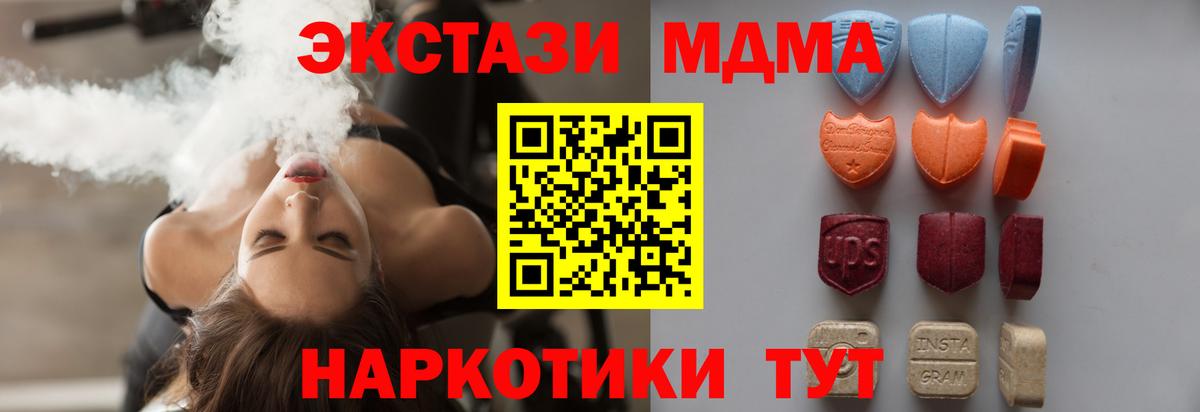 ЭКСТАЗИ 280 MDMA Дивногорск