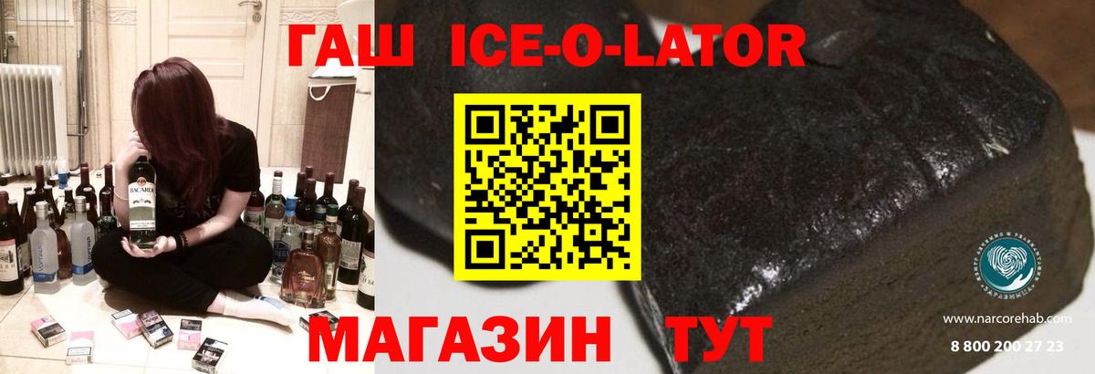 ГАШ индика сатива Дивногорск