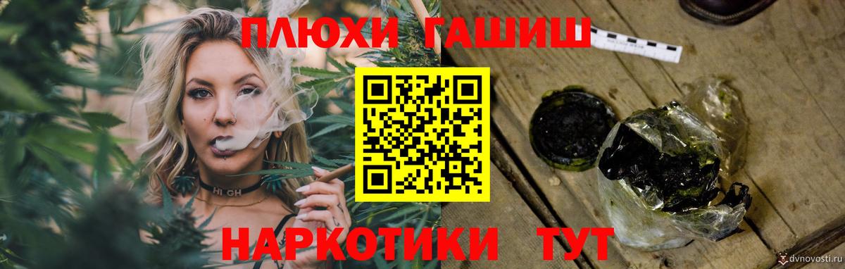 Дивногорск  ГАШИШ ice o lator  Вход с VPN  Гашиш гашик 