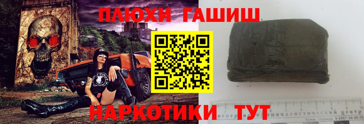 Гашиш VHQ Дивногорск