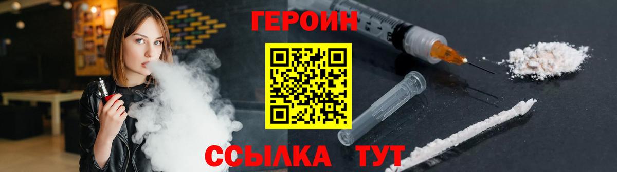 Героин гречка Дивногорск