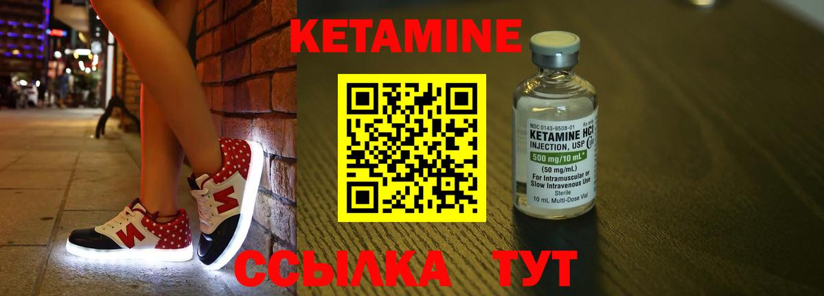 Дивногорск  Кетамин ketamine  КЕТАМИН VHQ  Вход с VPN 