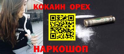 кокаин VHQ Аргун