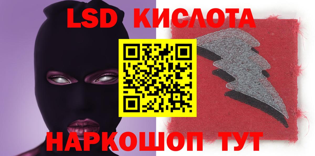 LSD-25 экстази кислота  ЛСД экстази кислота  блэк спрут ТОР  Дивногорск  Вход с VPN 