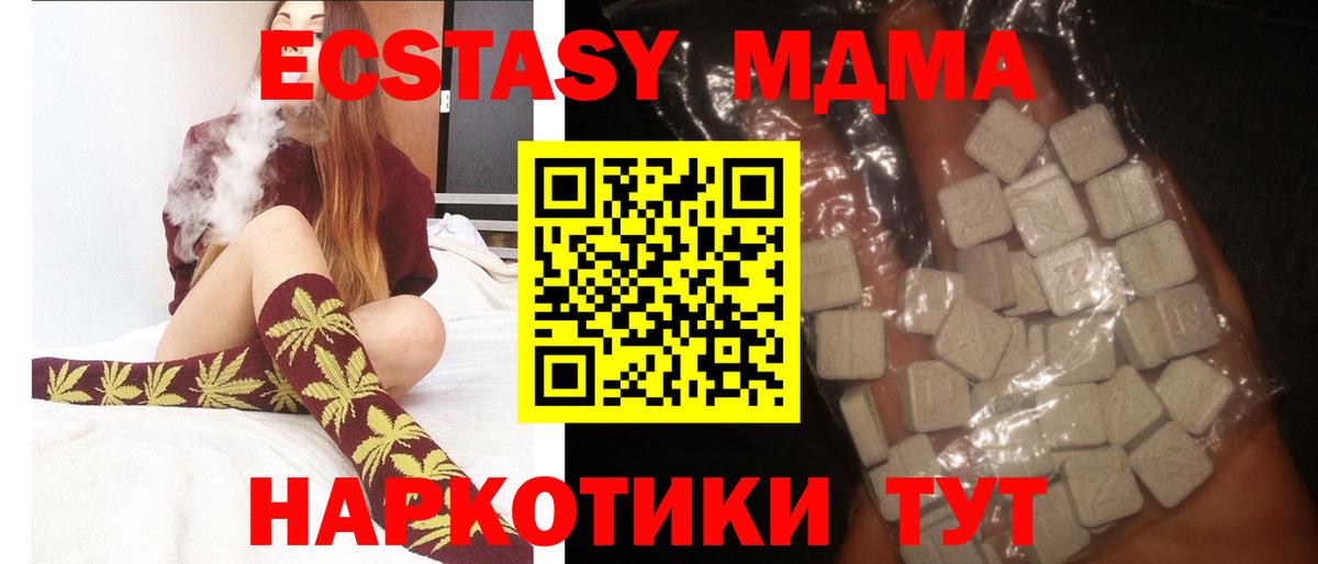 Дивногорск  MDMA Molly  Вход с VPN  МДМА кристаллы 