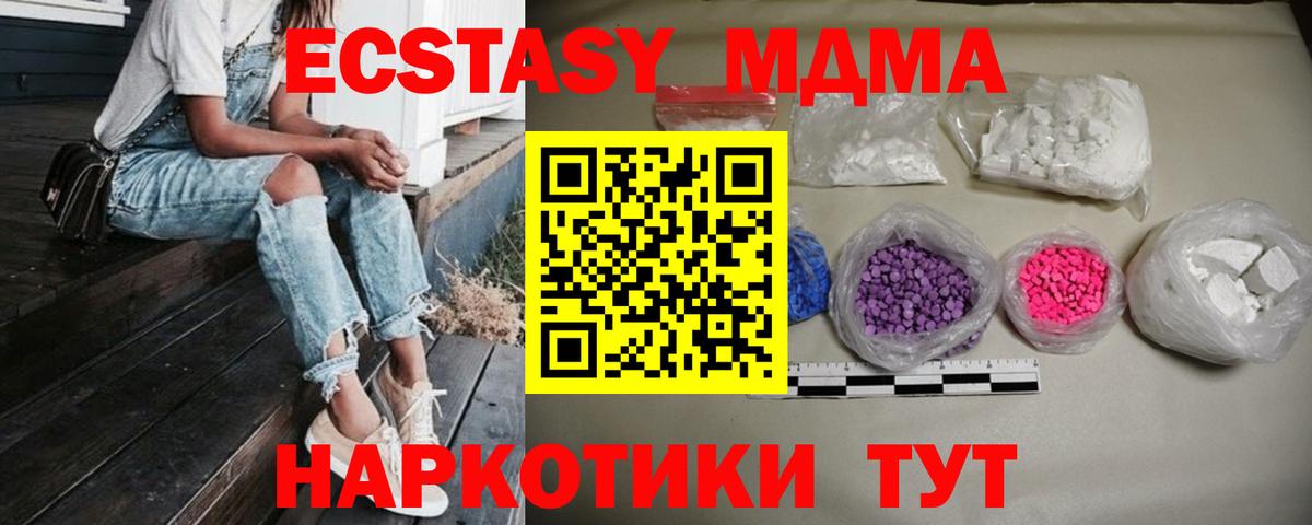 MDMA VHQ Дивногорск
