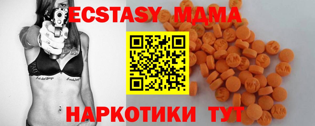MDMA VHQ  МДМА молли  Дивногорск 