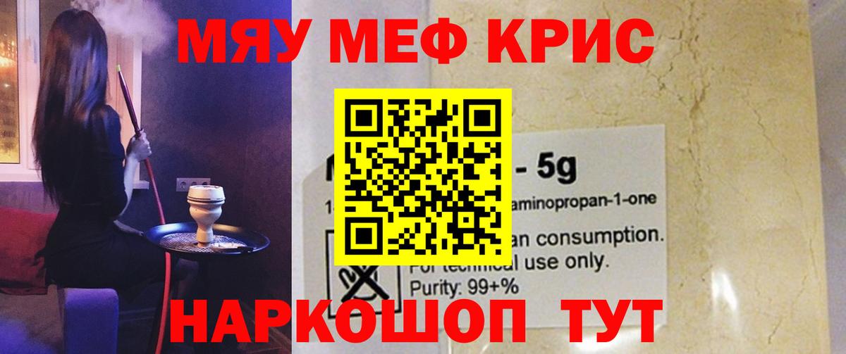 МЕФ мука Дивногорск