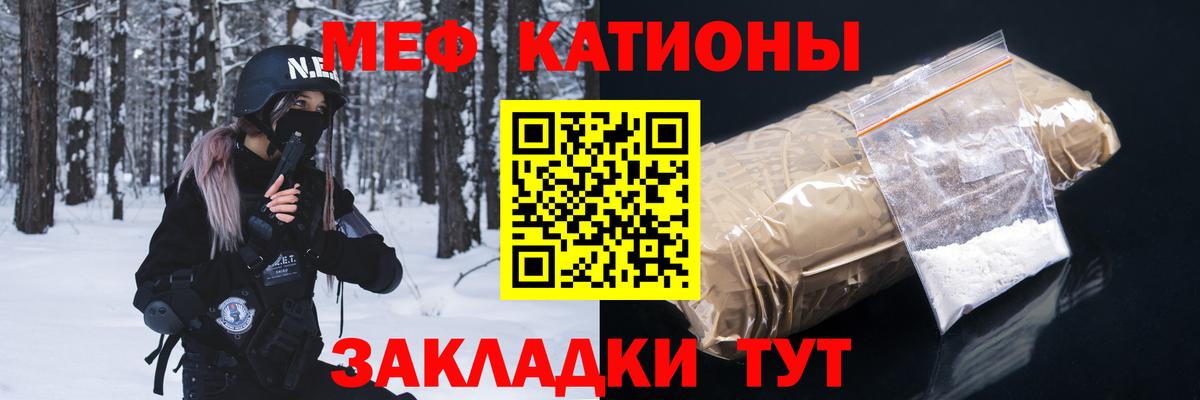 Мефедрон  Дивногорск