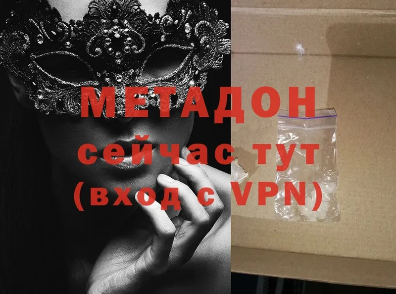 МЕТАДОН methadone  Дивногорск 