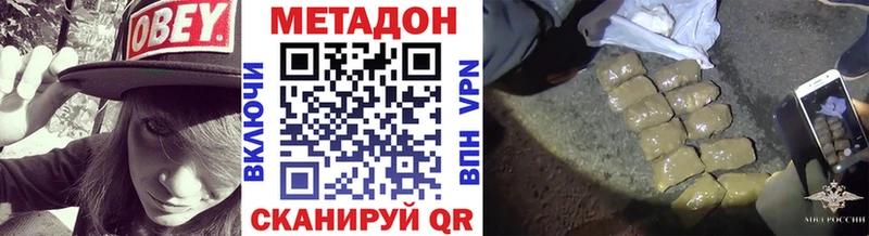 цена наркотик Дивногорск кракен ссылки МЕТАДОН methadone