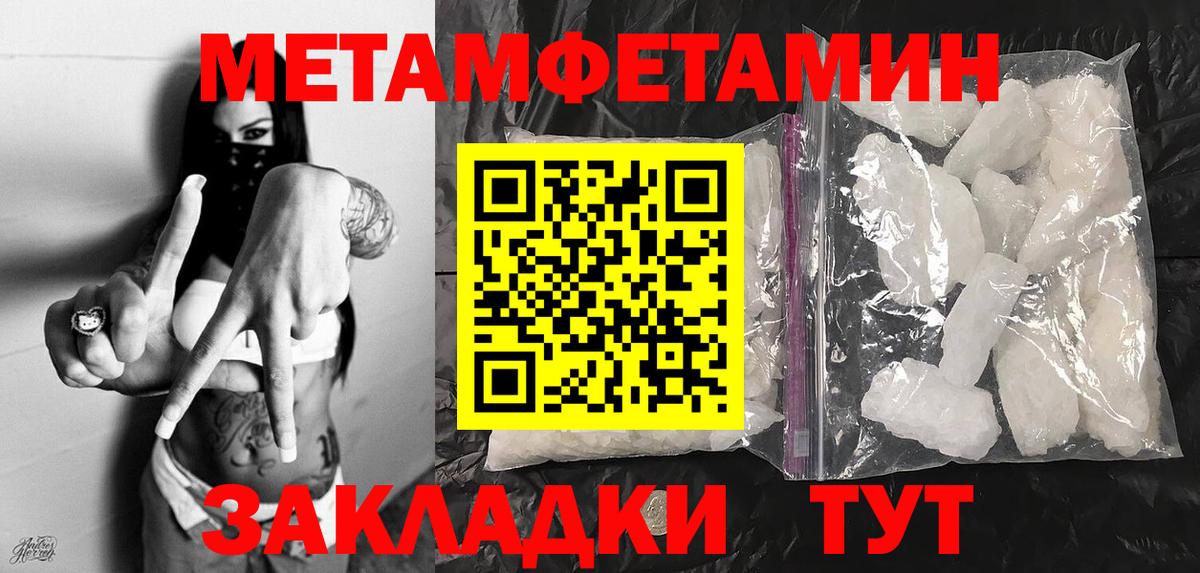 Первитин винт  Вход с VPN  Дивногорск 