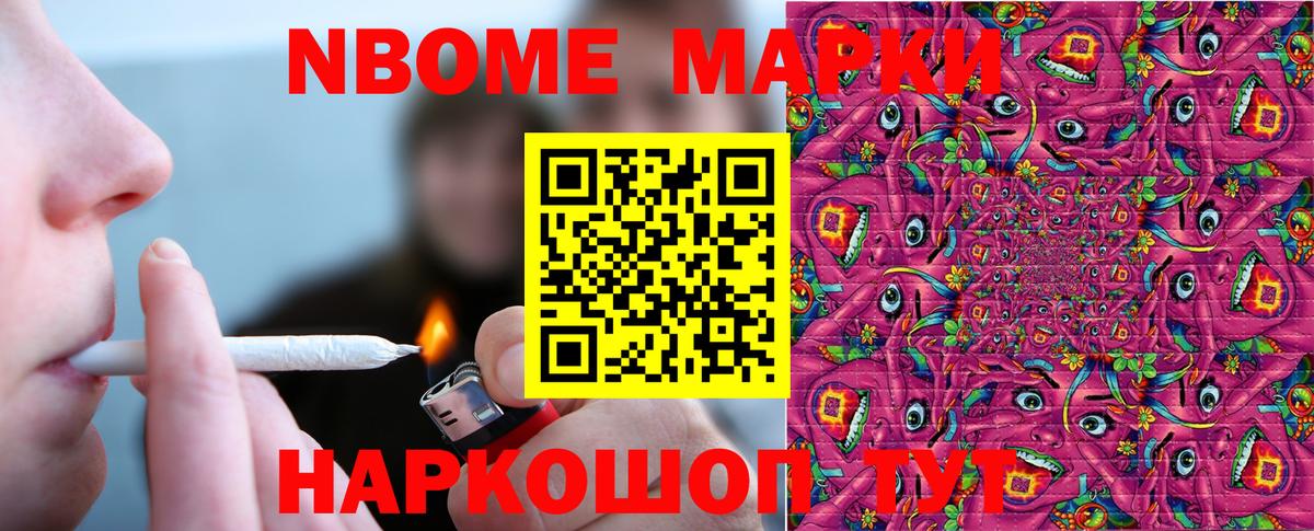 Марки 25I-NBOMe  Марки N-bome 1,5мг  Вход с VPN  Дивногорск  Марки N-bome 1,5мг 