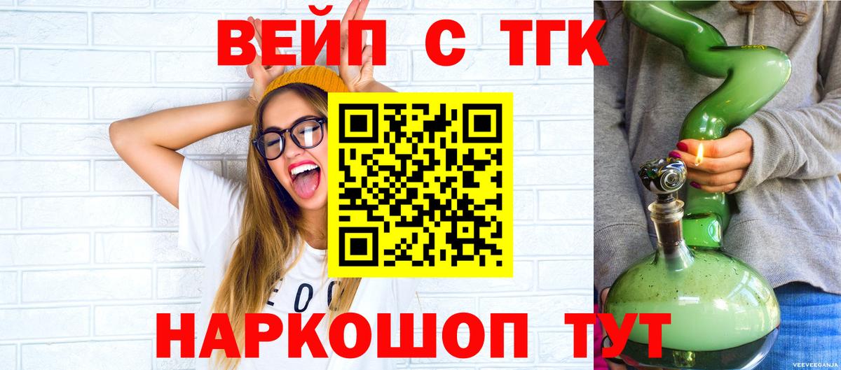 ТГК жижа Дивногорск