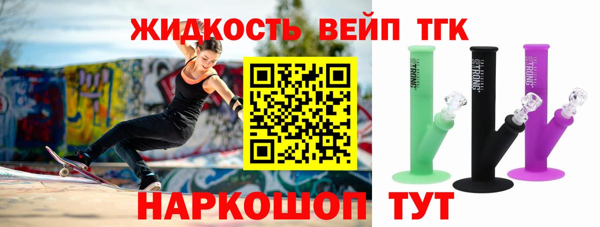 Дивногорск  ТГК жижа  Вход с VPN 