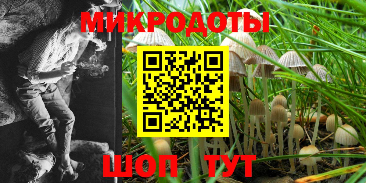 Псилоцибиновые грибы мухоморы  Вход с VPN  Дивногорск 