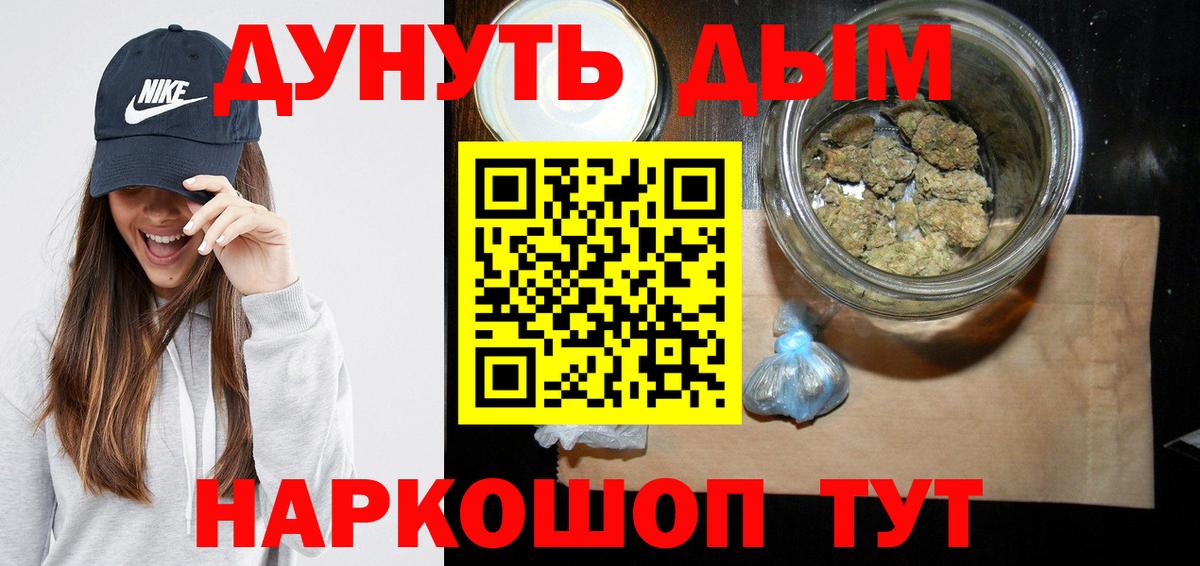 Канабис White Widow Дивногорск
